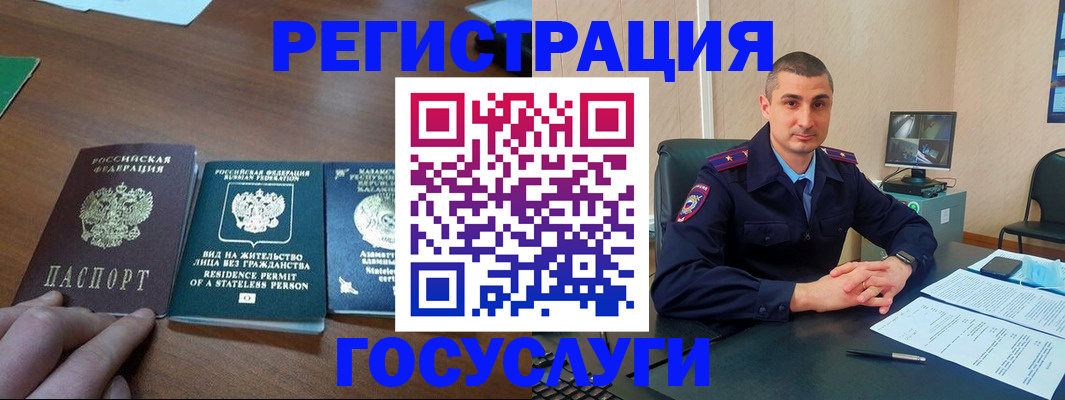прописка для школы в Калининске