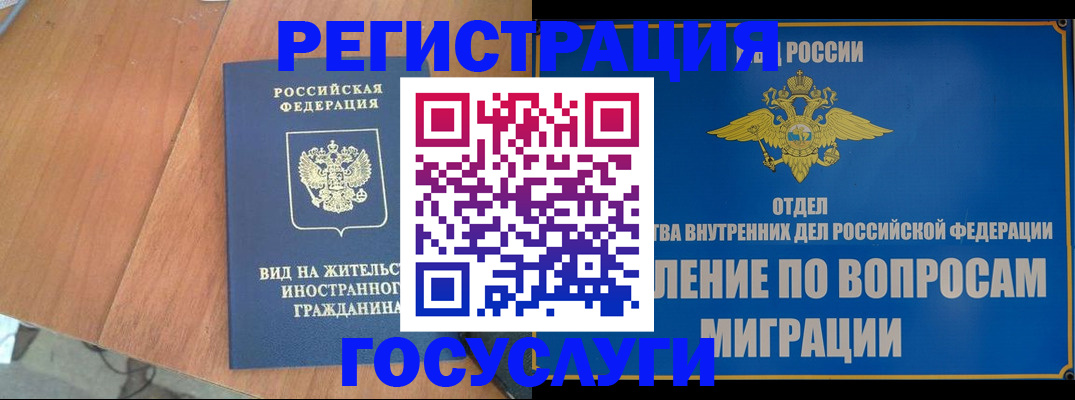 прописка поиск в Калининске