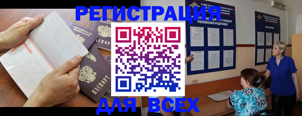 временная регистрация купить в Калининске
