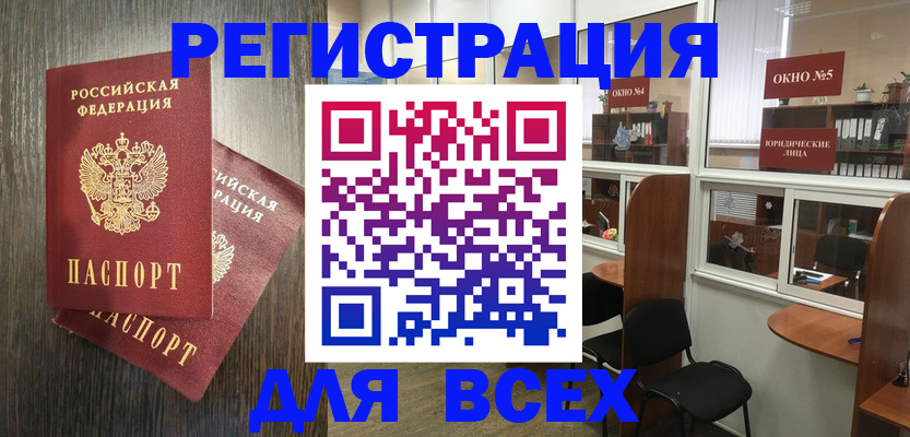 прописка штамп в Калининске